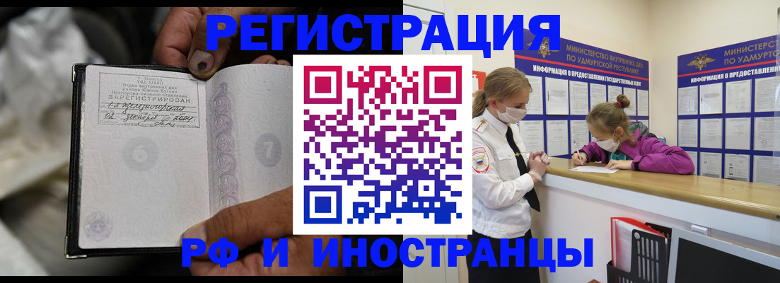 прописка в квартире в Кирово-Чепецке