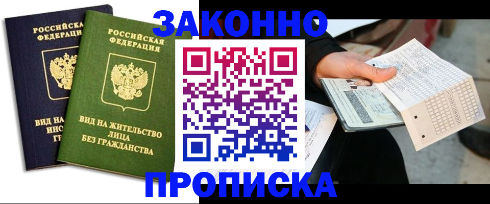 прописка паспорт в Кирово-Чепецке